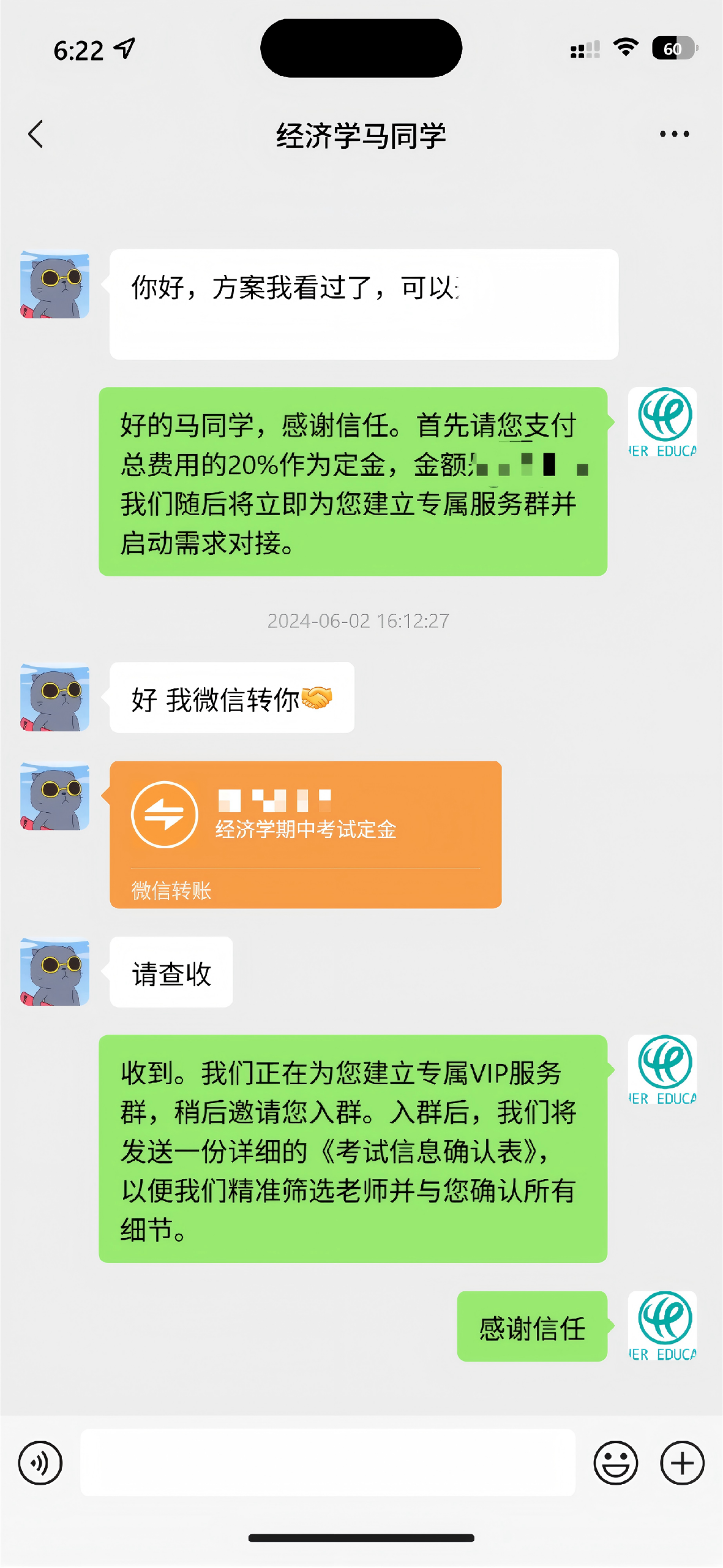 付款记录1