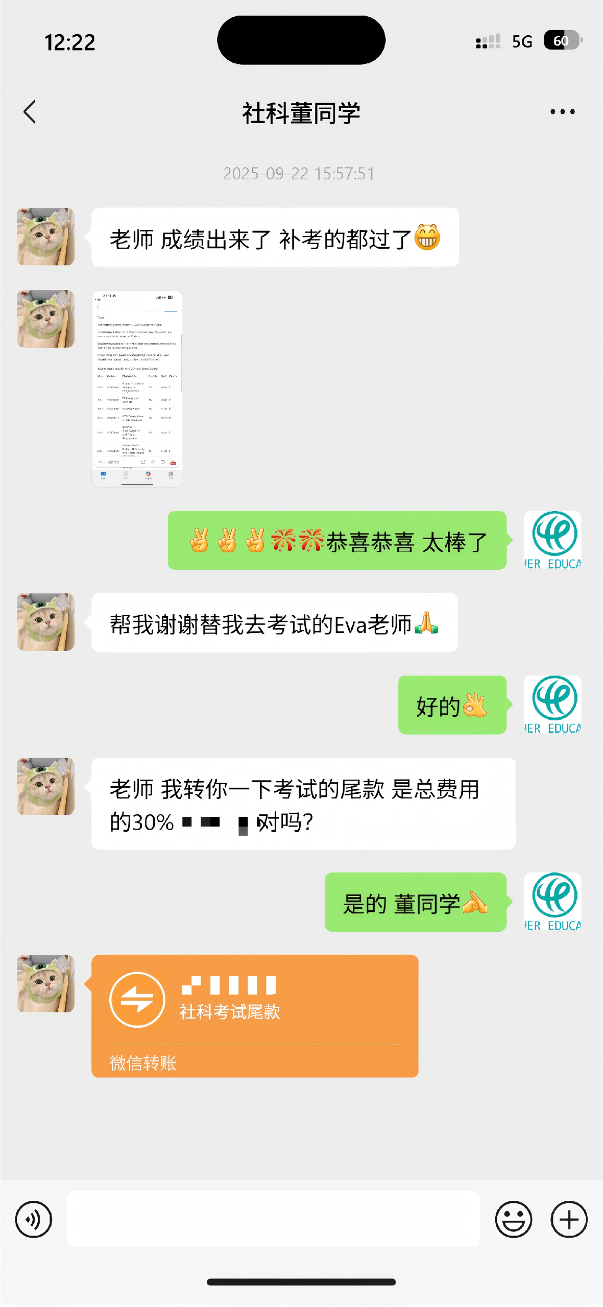 付款记录2